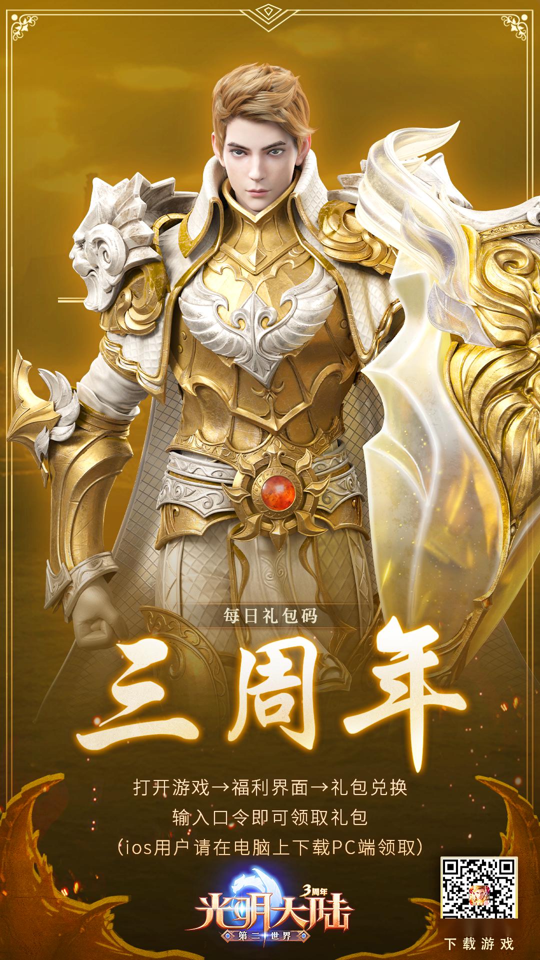 关于传奇篇章，豪门争夺冠军掀起激情风暴的信息